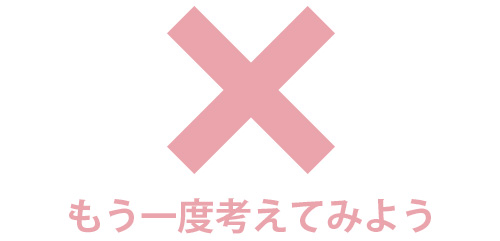 もう一度考えてみよう。