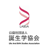 公益社団法人
                誕生学協会
